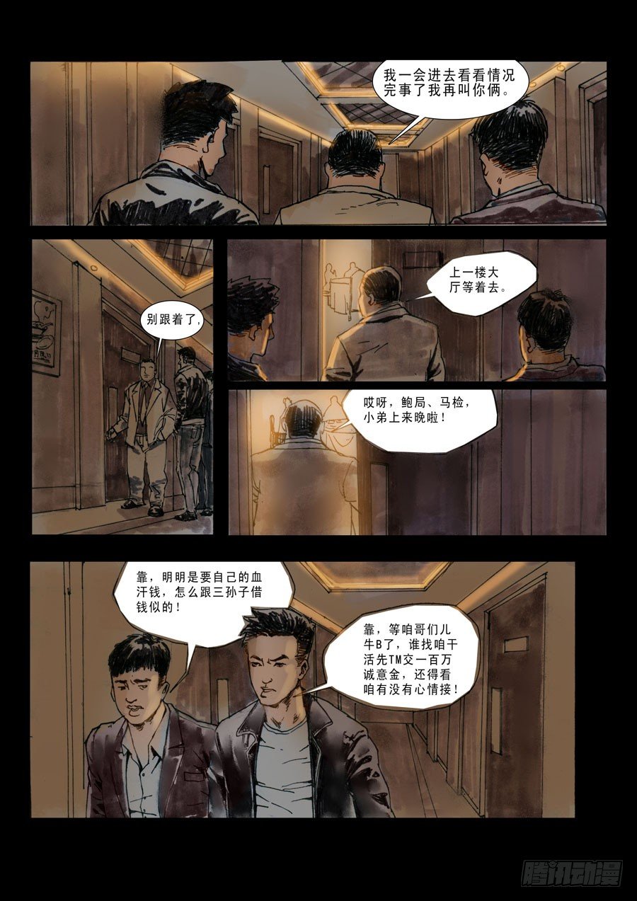 末世人间道韩漫全集-（1）什么情况！无删减无遮挡章节图片 