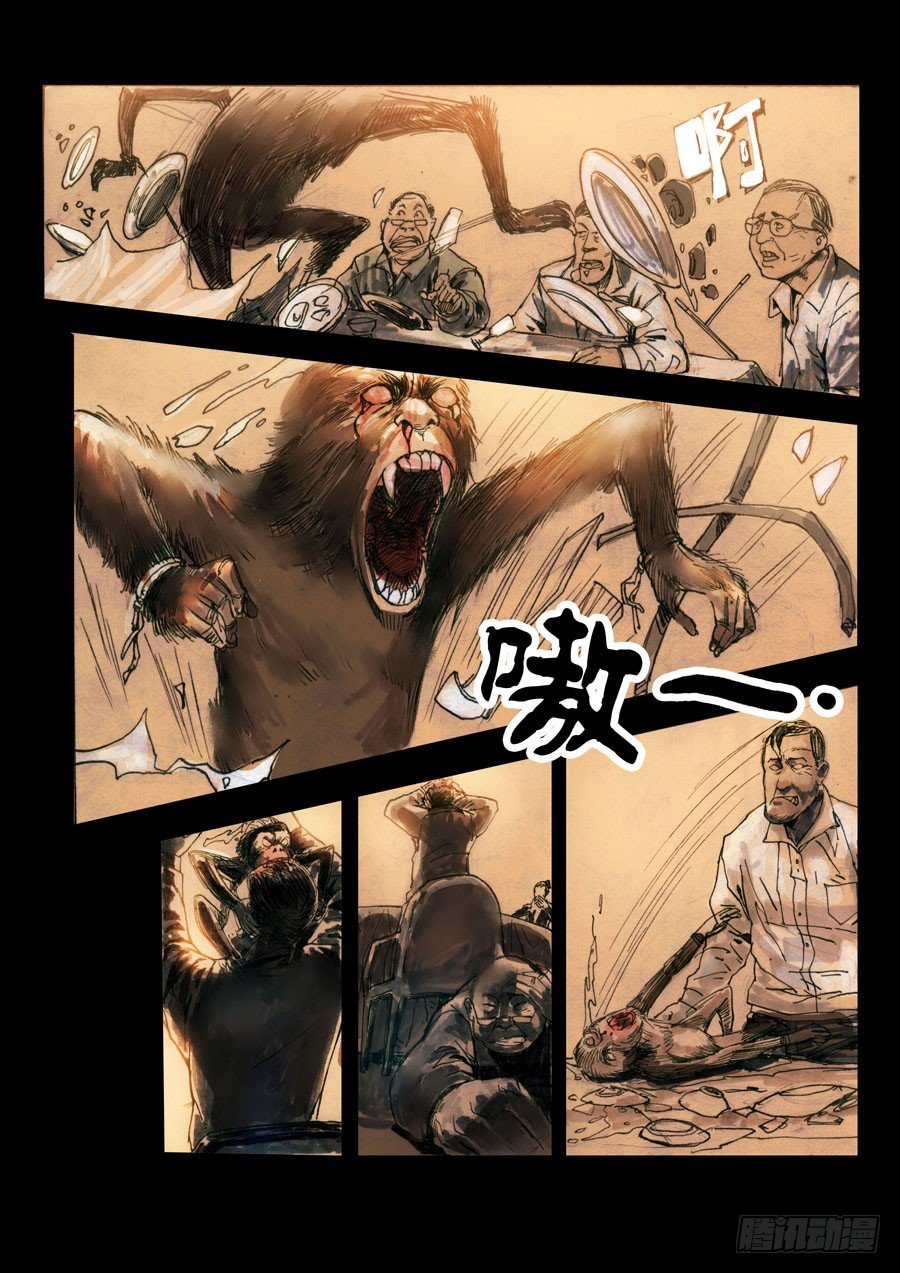末世人间道韩漫全集-（1）什么情况！无删减无遮挡章节图片 