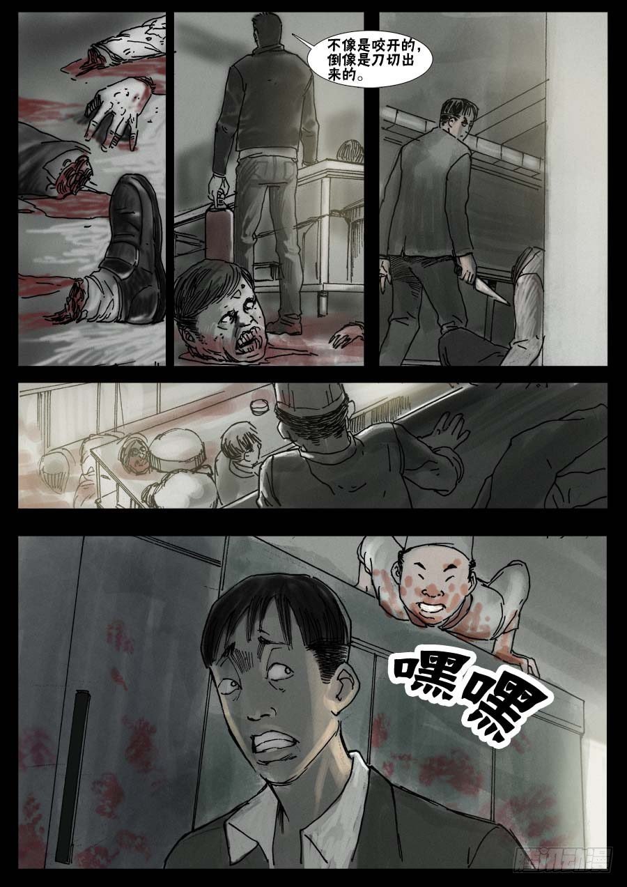 末世人间道韩漫全集-（10）生路向下（下）无删减无遮挡章节图片 