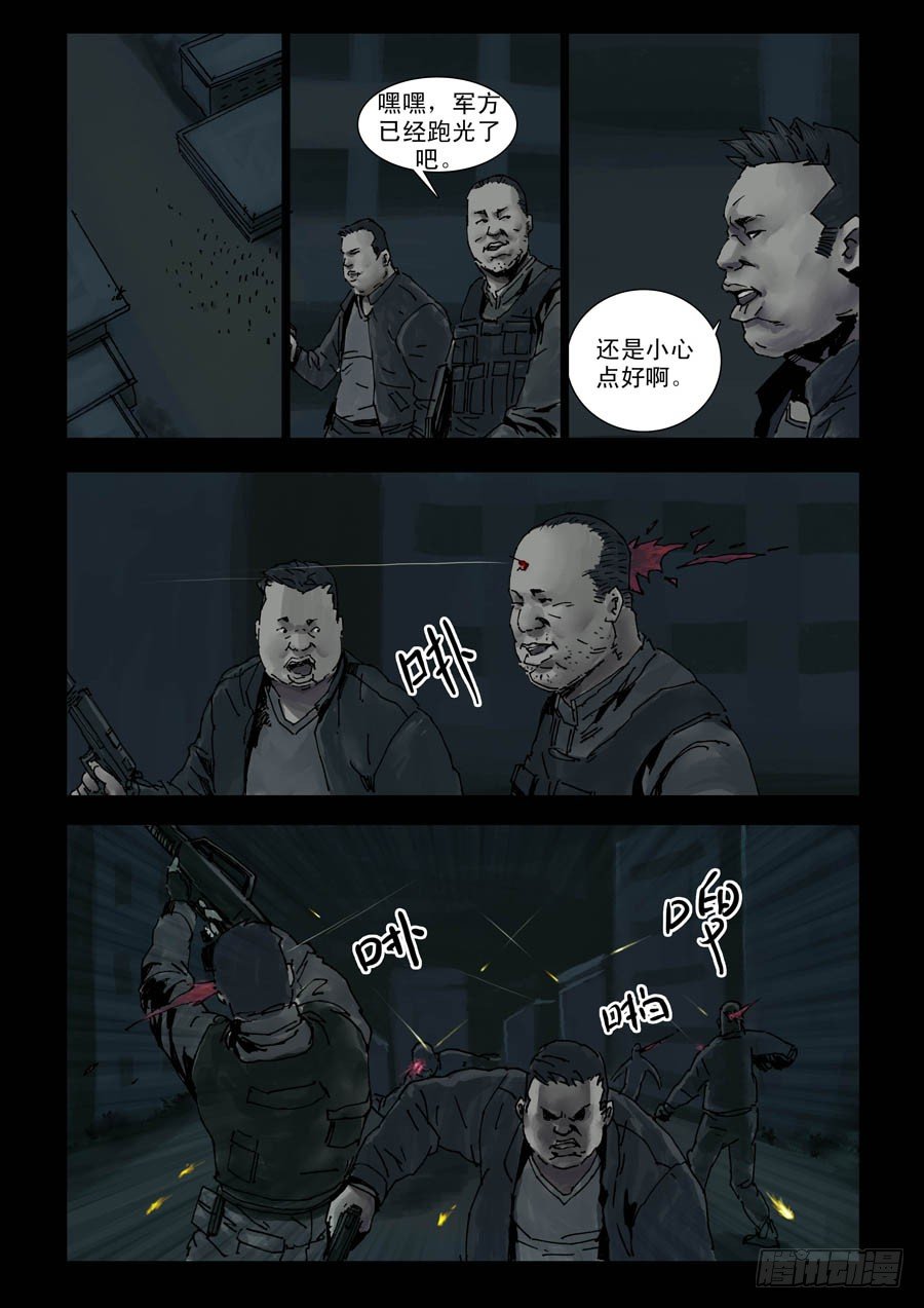 末世人间道韩漫全集-100亡命疯狂（2）无删减无遮挡章节图片 