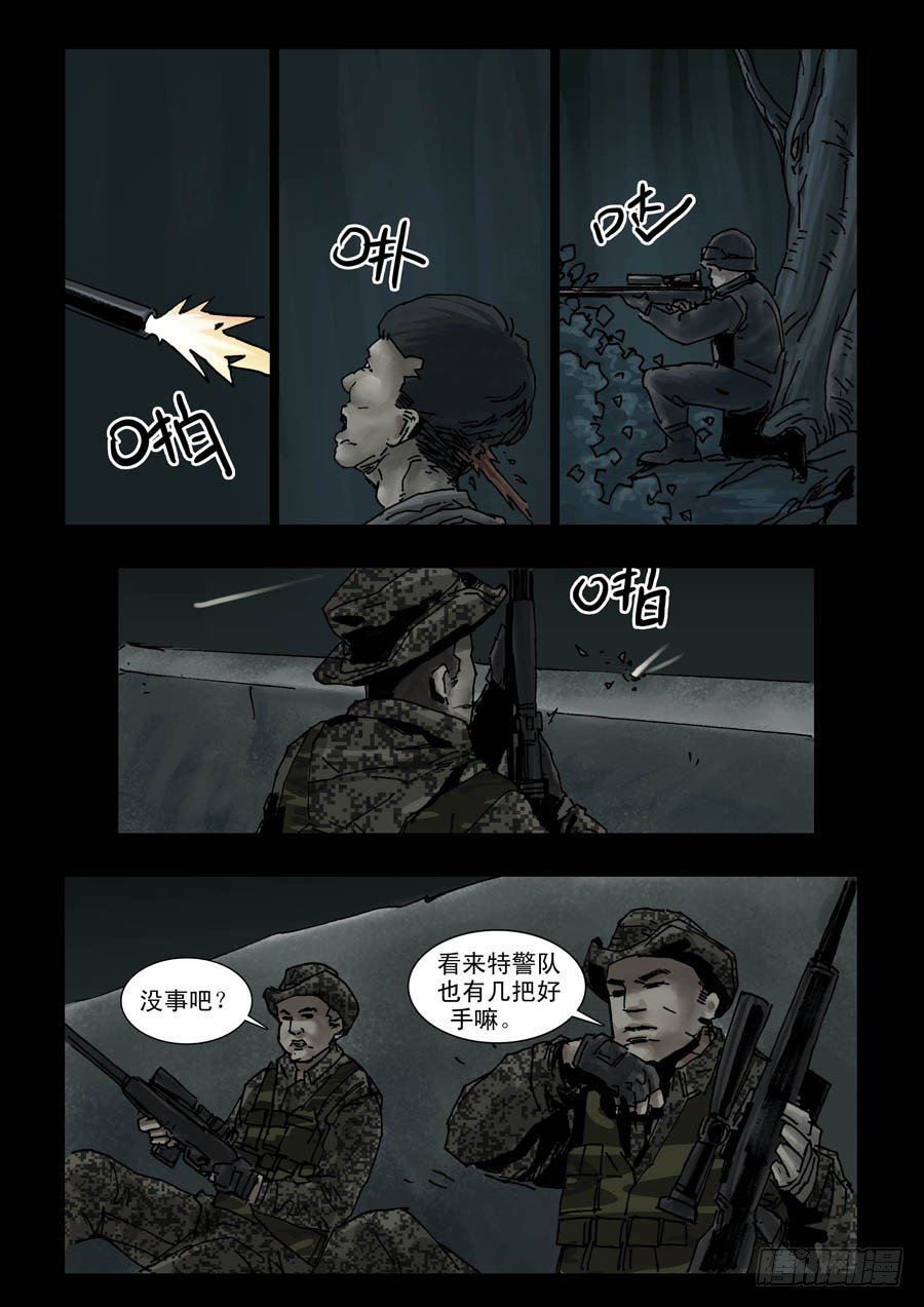 末世人间道韩漫全集-100亡命疯狂（2）无删减无遮挡章节图片 
