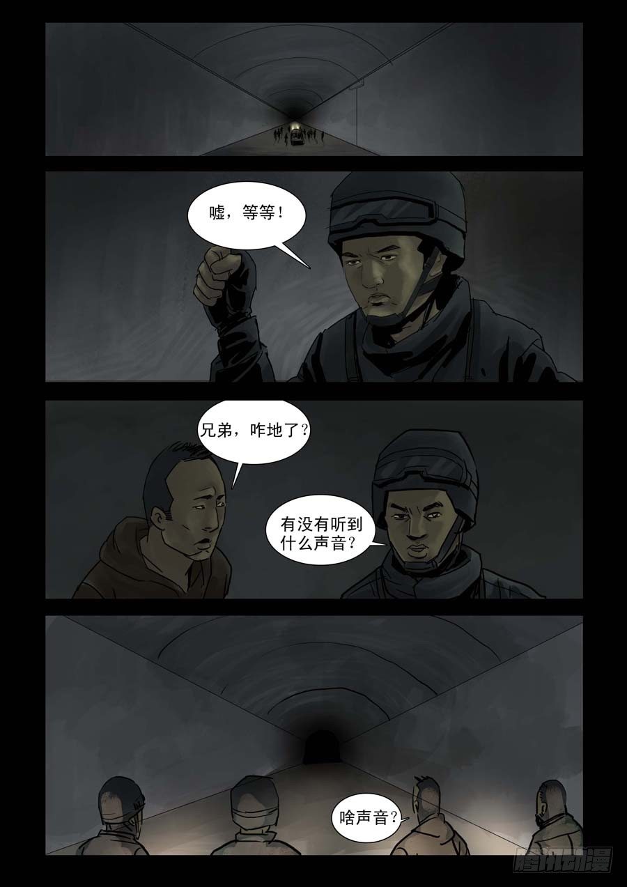 末世人间道韩漫全集-101亡命疯狂（3）无删减无遮挡章节图片 