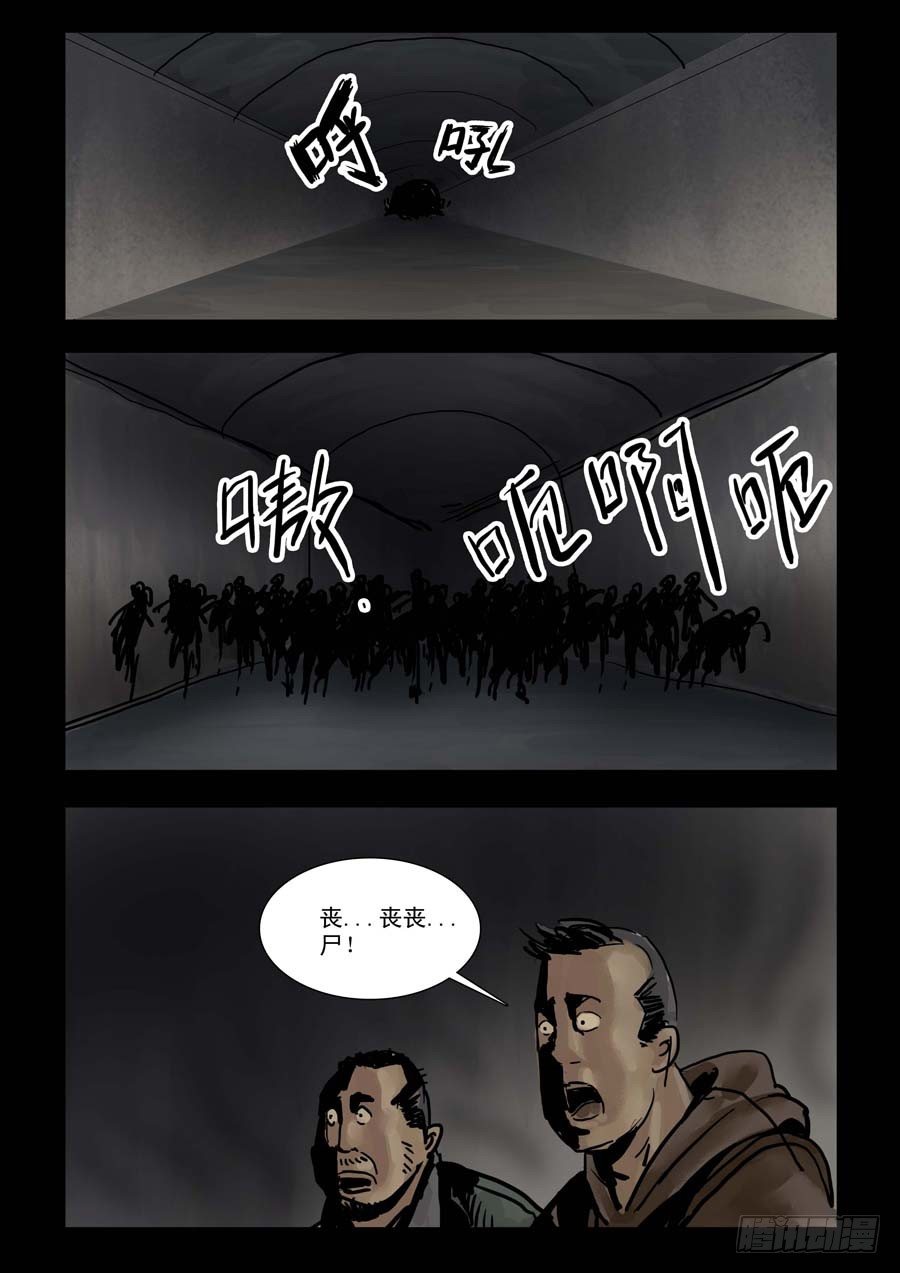 末世人间道韩漫全集-101亡命疯狂（3）无删减无遮挡章节图片 