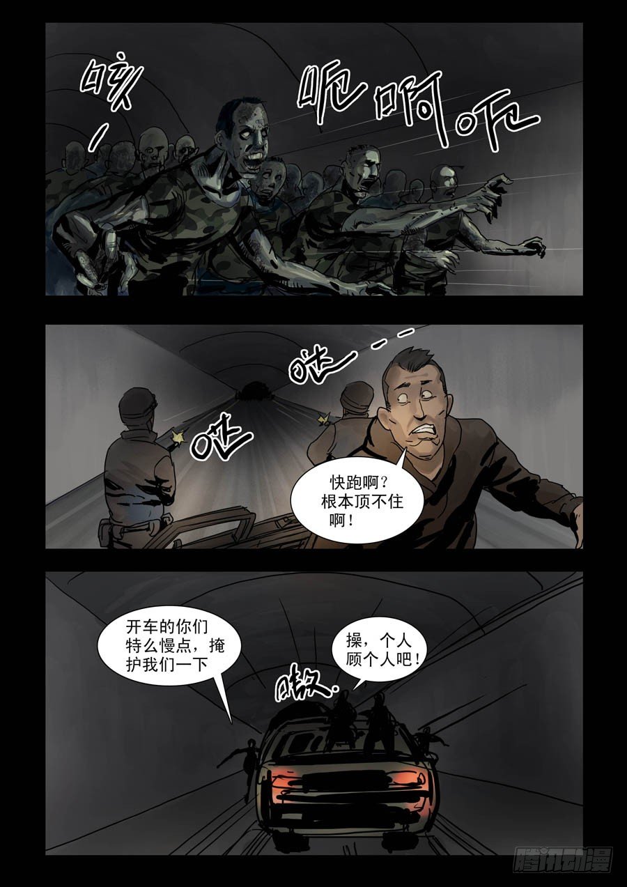 末世人间道韩漫全集-101亡命疯狂（3）无删减无遮挡章节图片 