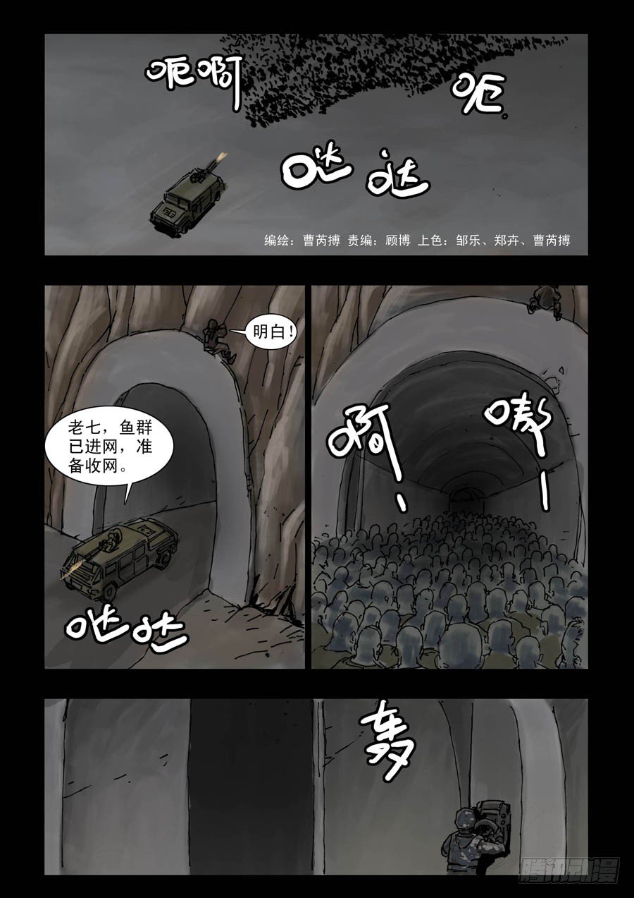末世人间道-102地狱之门（1）全彩韩漫标签