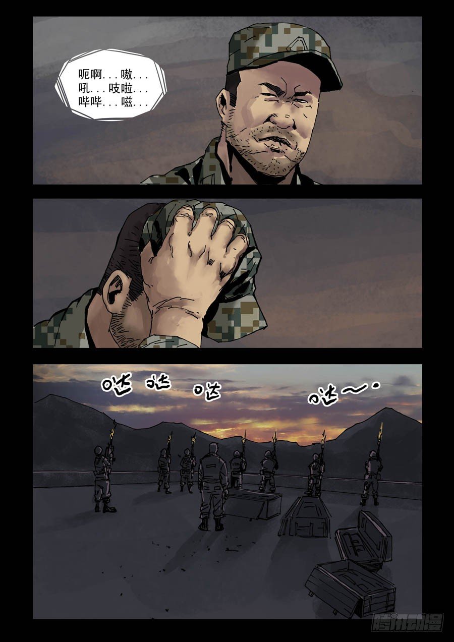 末世人间道韩漫全集-102地狱之门（1）无删减无遮挡章节图片 