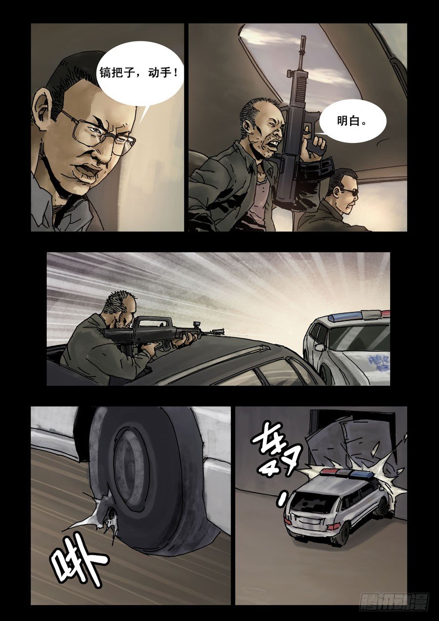 末世人间道韩漫全集-103地狱之门（2）无删减无遮挡章节图片 