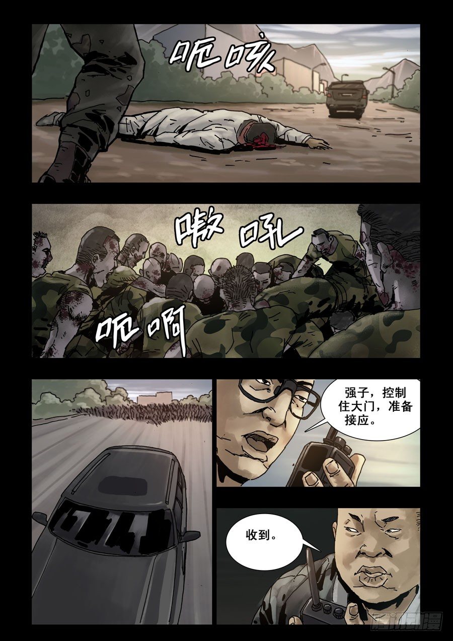 末世人间道韩漫全集-103地狱之门（2）无删减无遮挡章节图片 