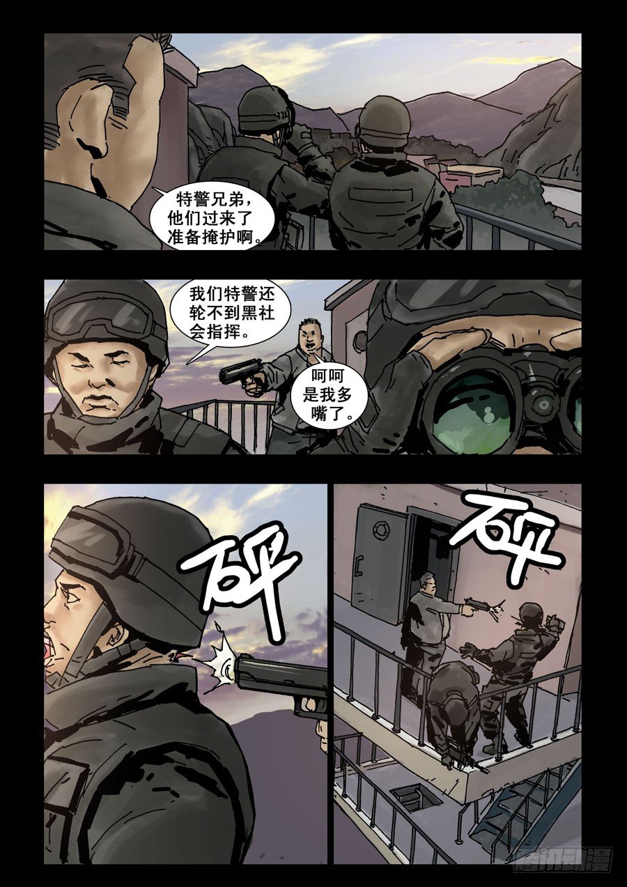 末世人间道韩漫全集-103地狱之门（2）无删减无遮挡章节图片 