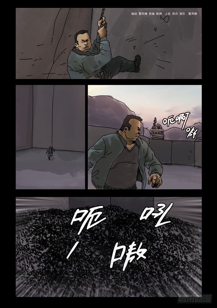 末世人间道韩漫全集-103地狱之门（2）无删减无遮挡章节图片 