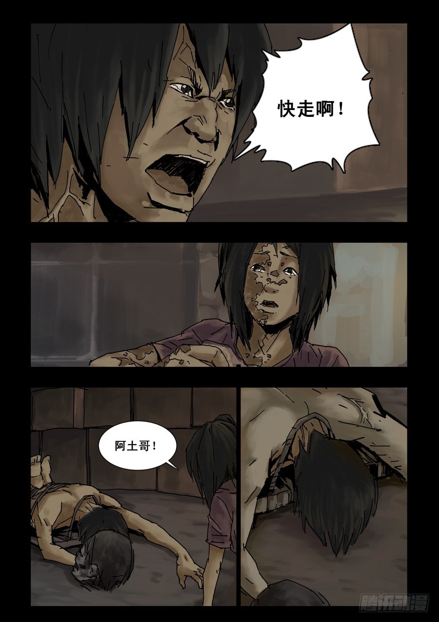 末世人间道韩漫全集-105可有天道（1）无删减无遮挡章节图片 