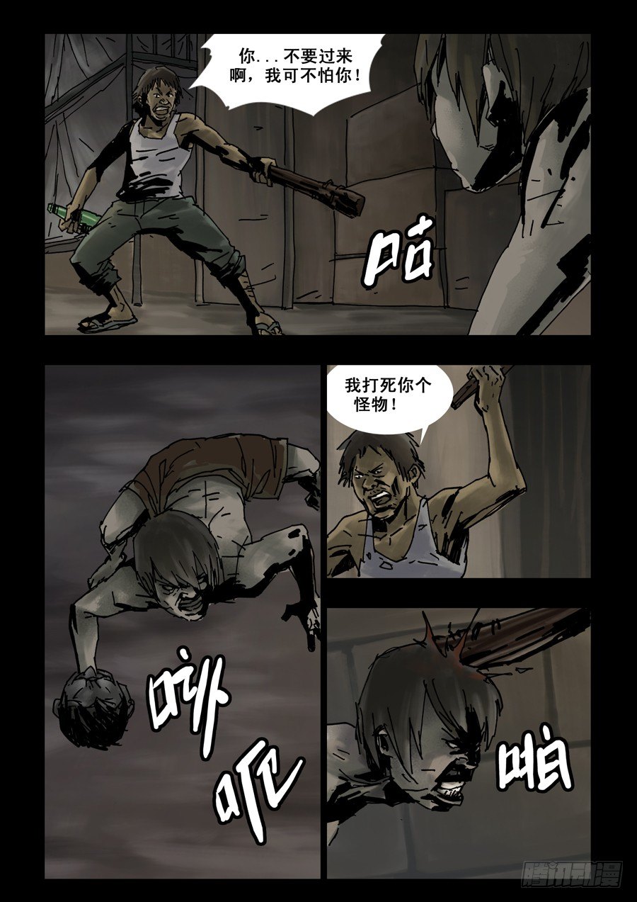 末世人间道韩漫全集-105可有天道（1）无删减无遮挡章节图片 