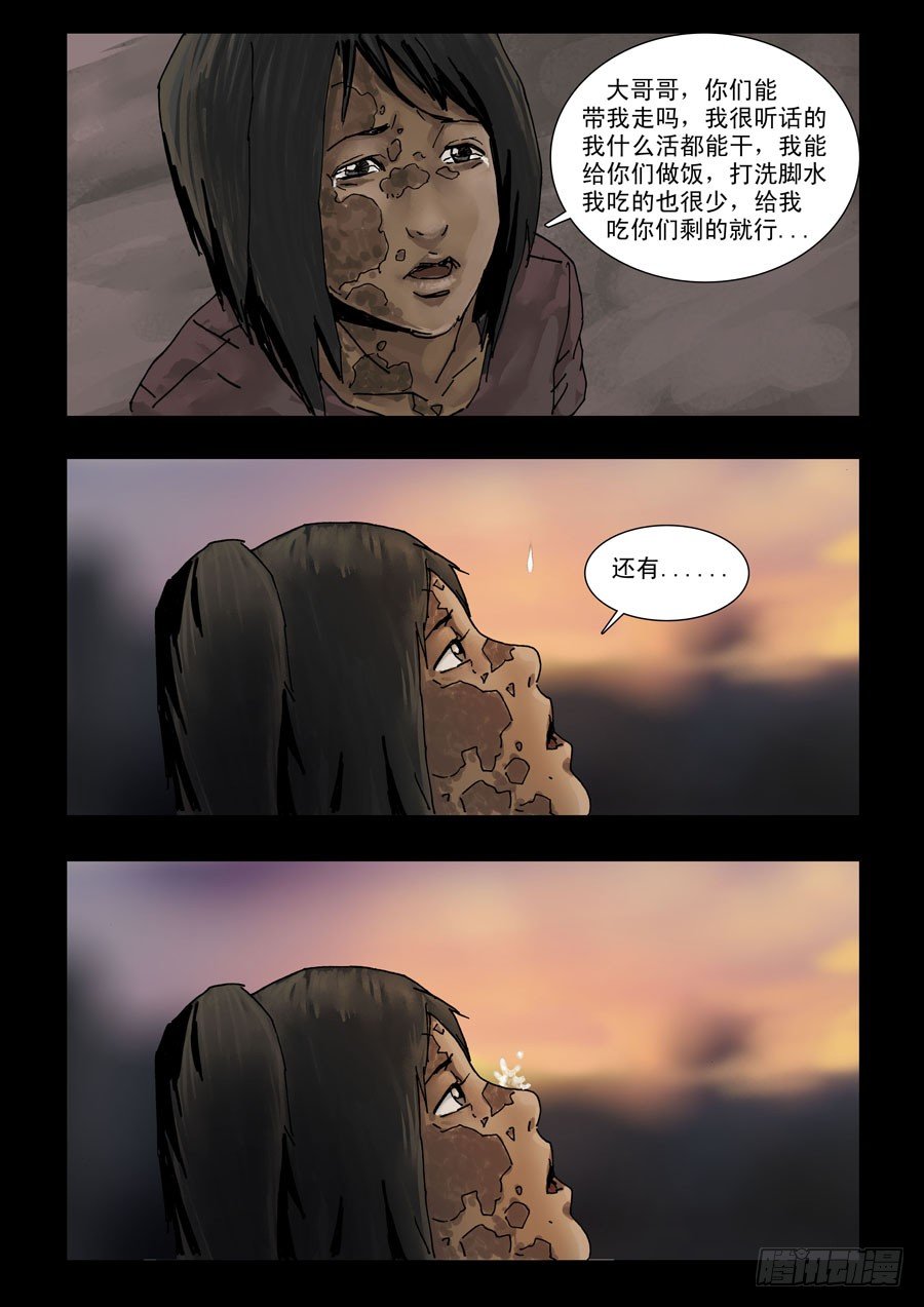 末世人间道韩漫全集-106可有天道（2）无删减无遮挡章节图片 