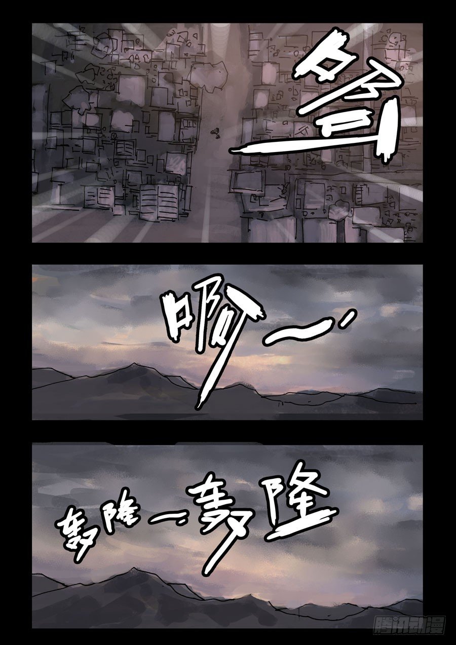 末世人间道韩漫全集-106可有天道（2）无删减无遮挡章节图片 