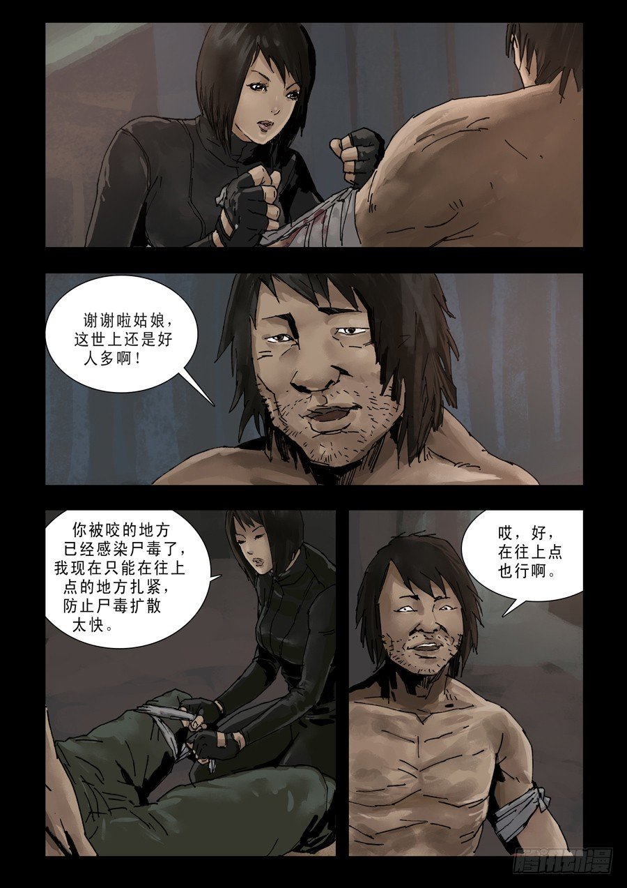 末世人间道韩漫全集-107可有天道（3）无删减无遮挡章节图片 