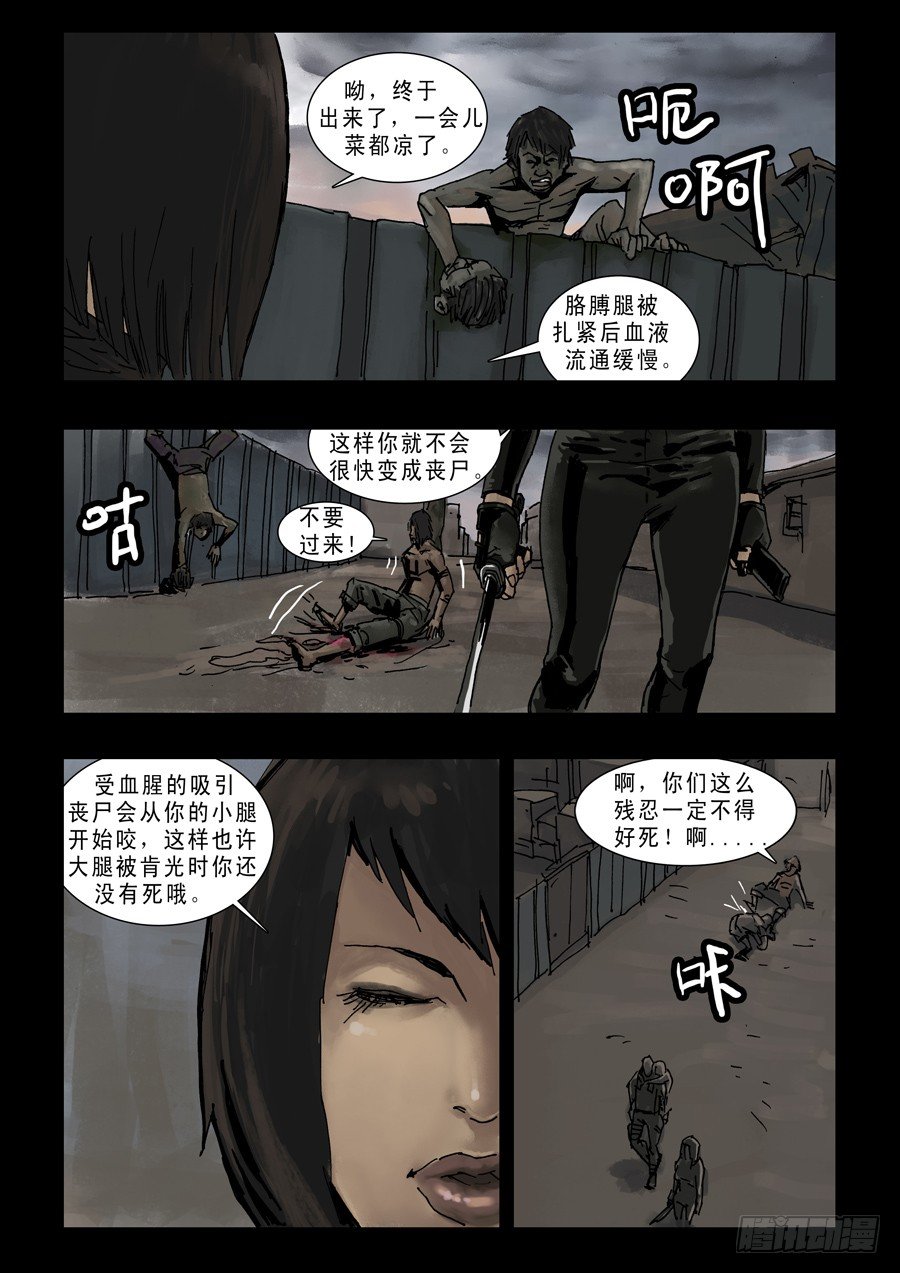 末世人间道韩漫全集-107可有天道（3）无删减无遮挡章节图片 