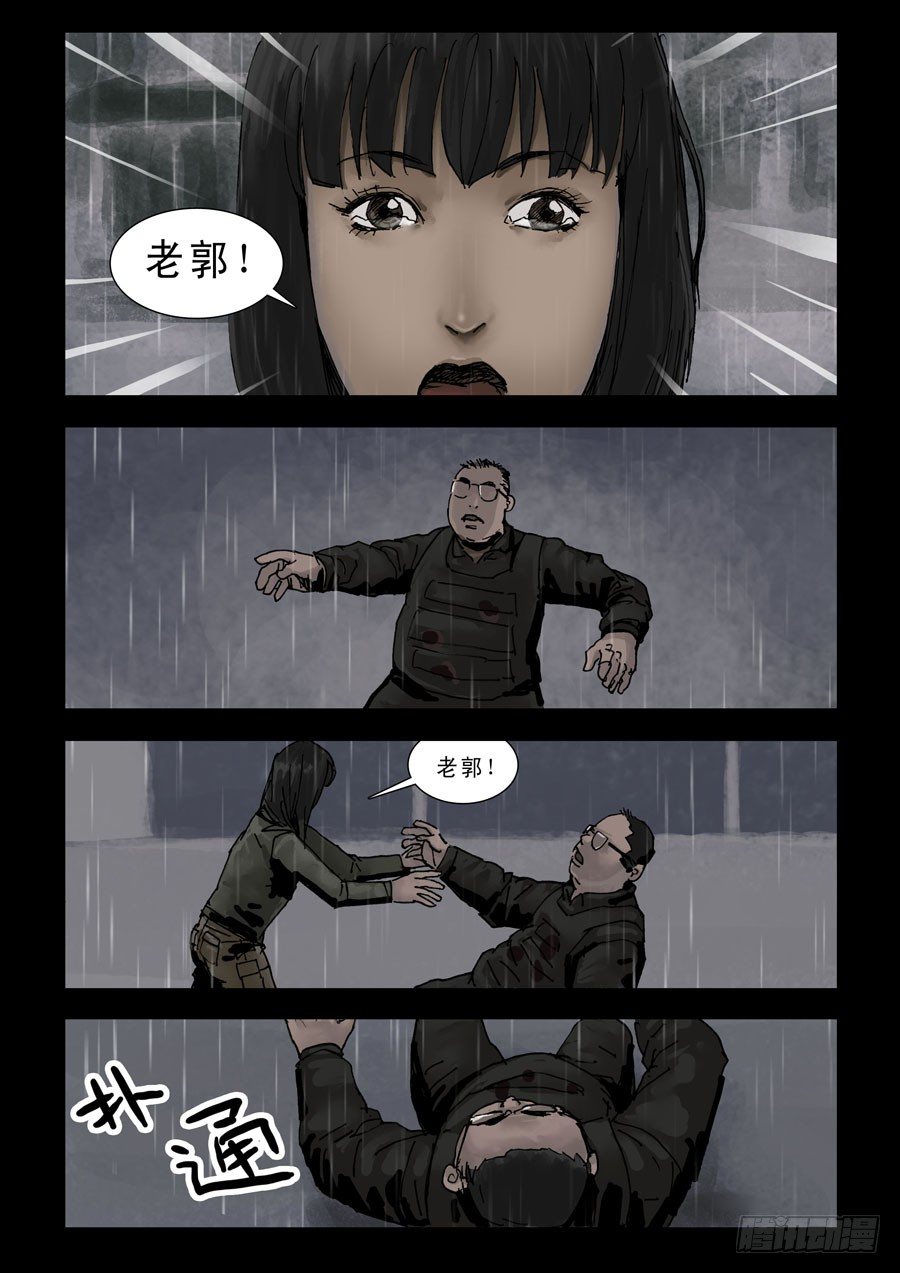末世人间道韩漫全集-108山雨凌乱（1）无删减无遮挡章节图片 