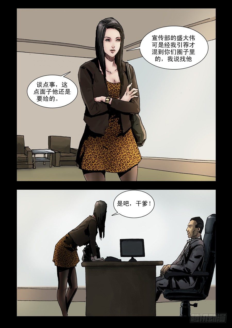 末世人间道韩漫全集-109山雨凌乱（2）无删减无遮挡章节图片 