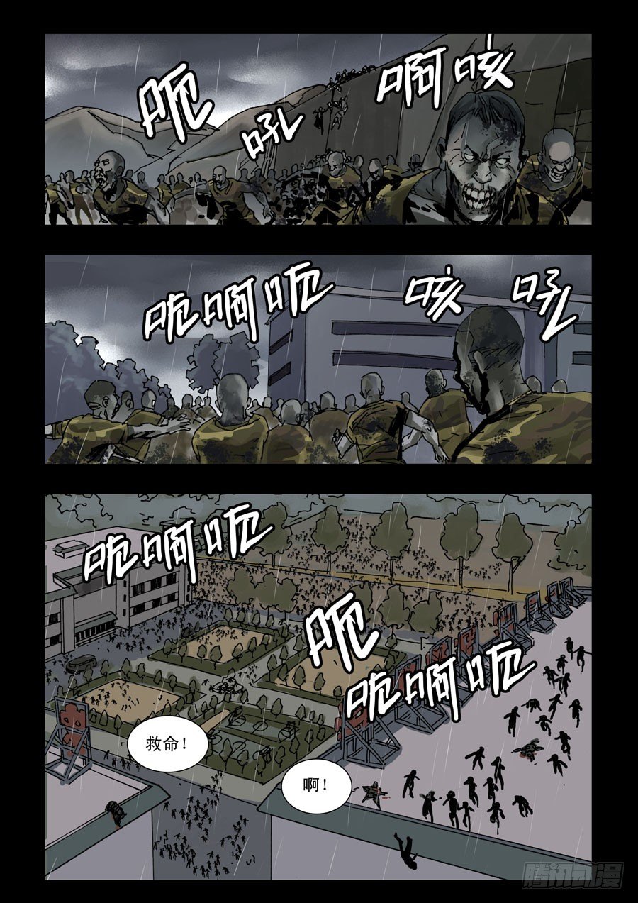 末世人间道韩漫全集-111末路狂花无删减无遮挡章节图片 