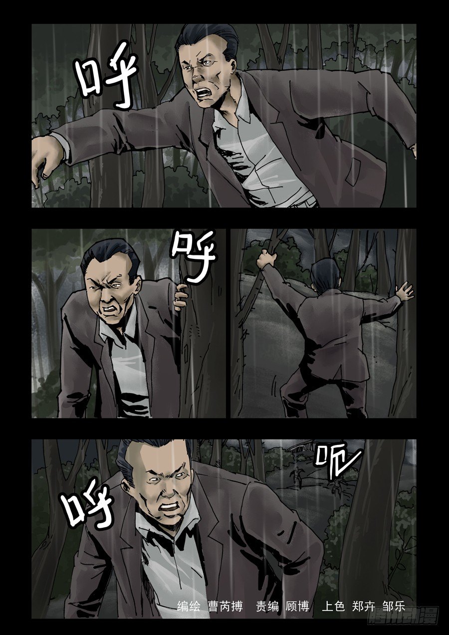 末世人间道韩漫全集-112山穷水尽无删减无遮挡章节图片 