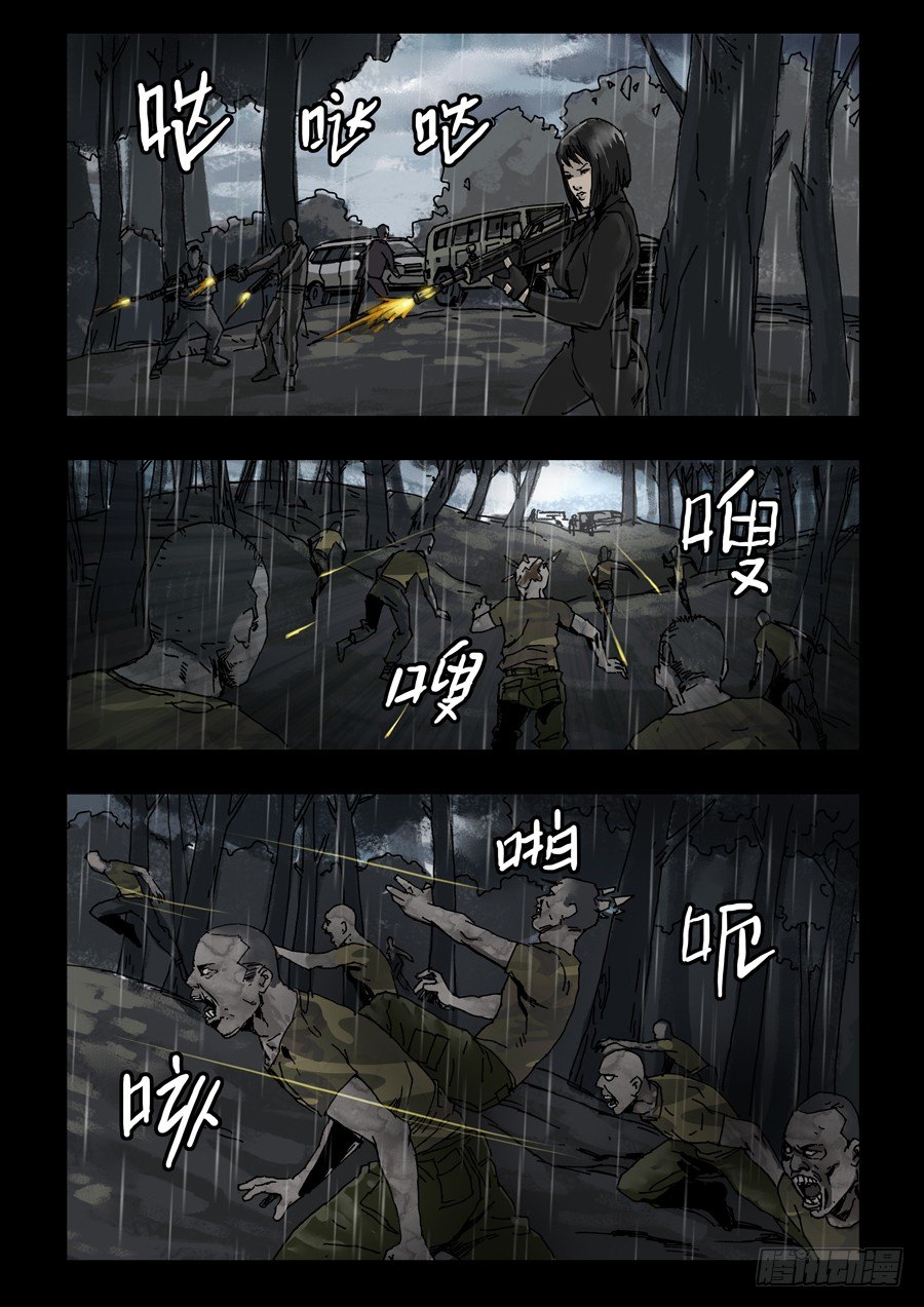 末世人间道韩漫全集-113斗争落幕(1)无删减无遮挡章节图片 
