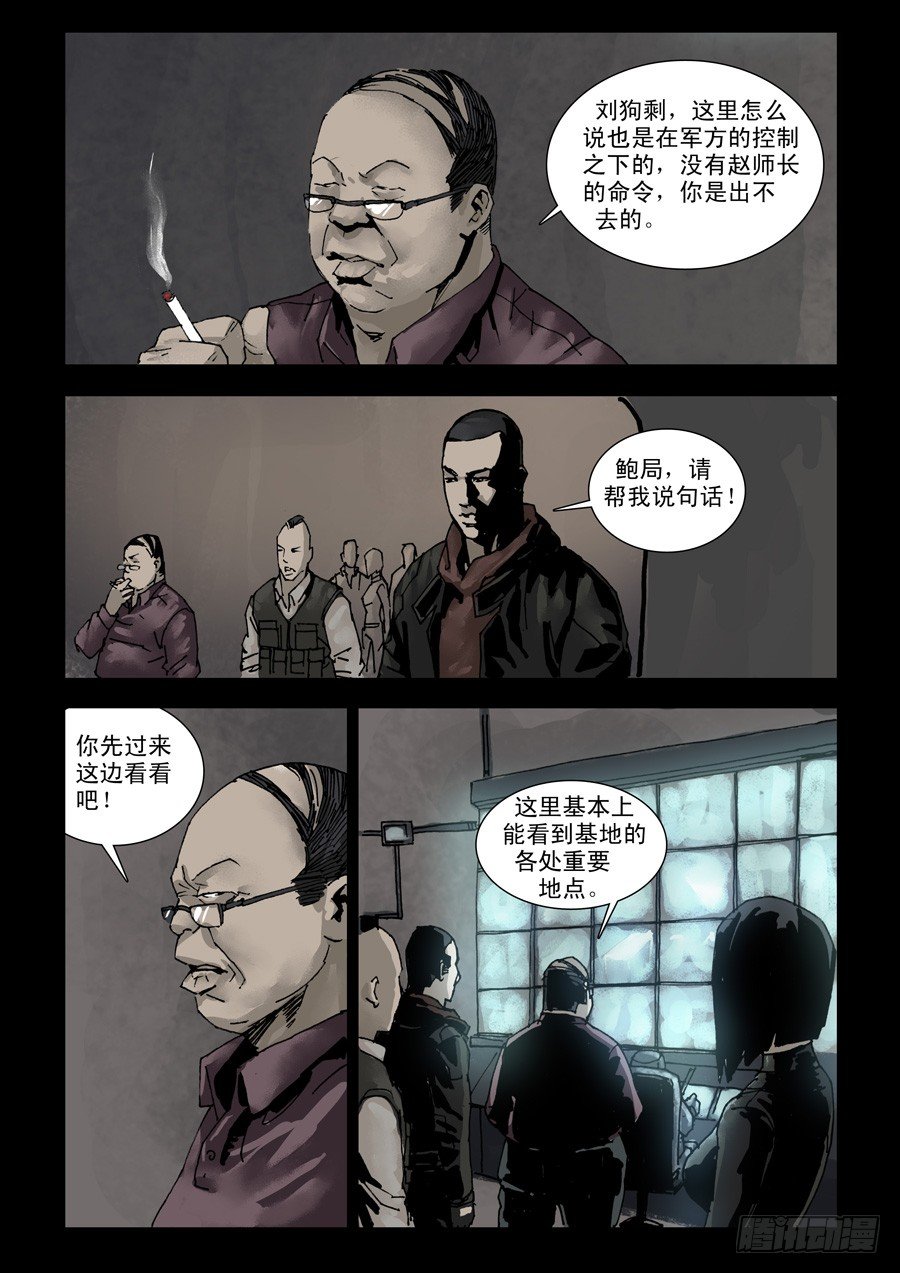 末世人间道韩漫全集-114斗争落幕（2）无删减无遮挡章节图片 