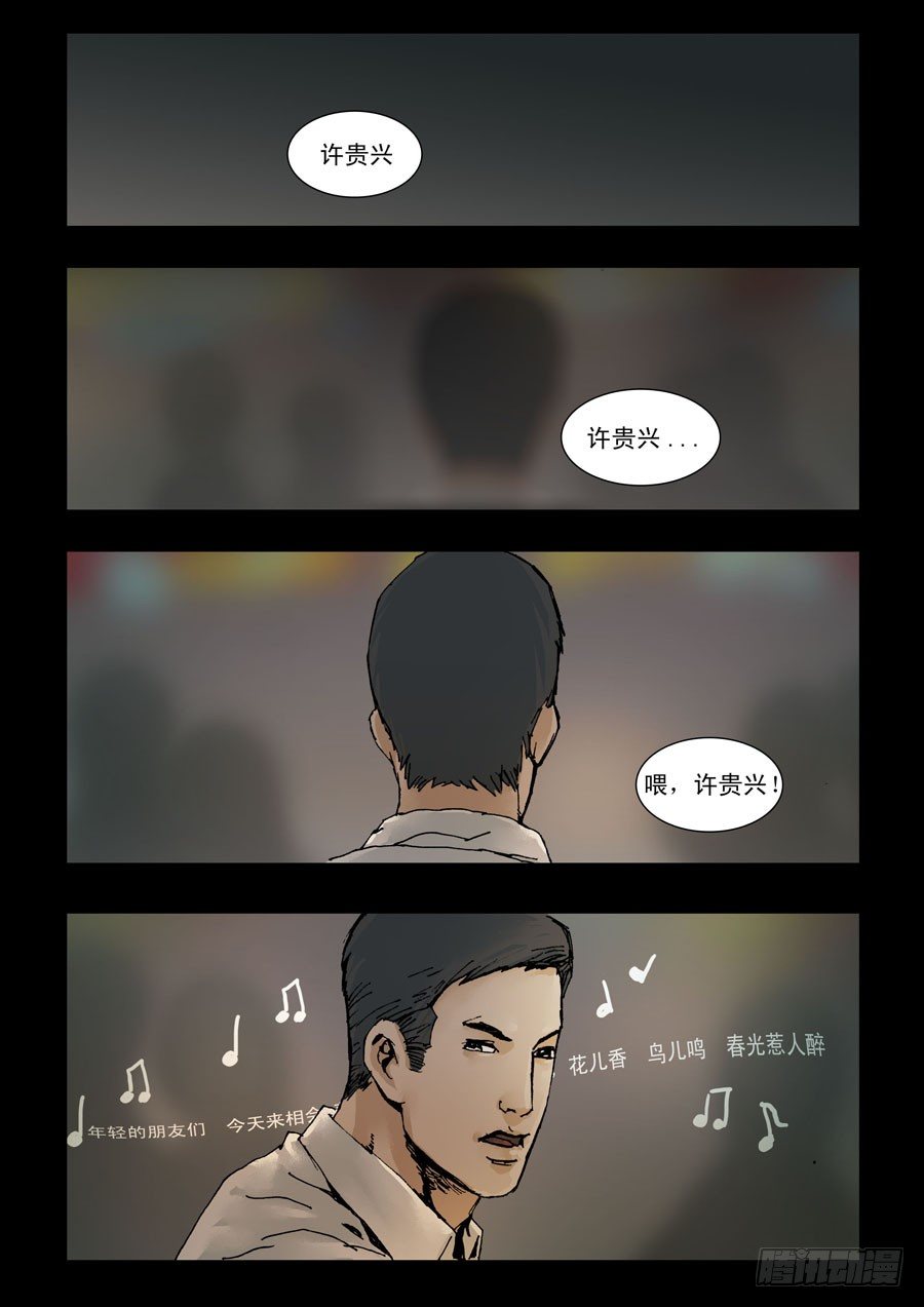 末世人间道韩漫全集-115曾几何时（1）无删减无遮挡章节图片 