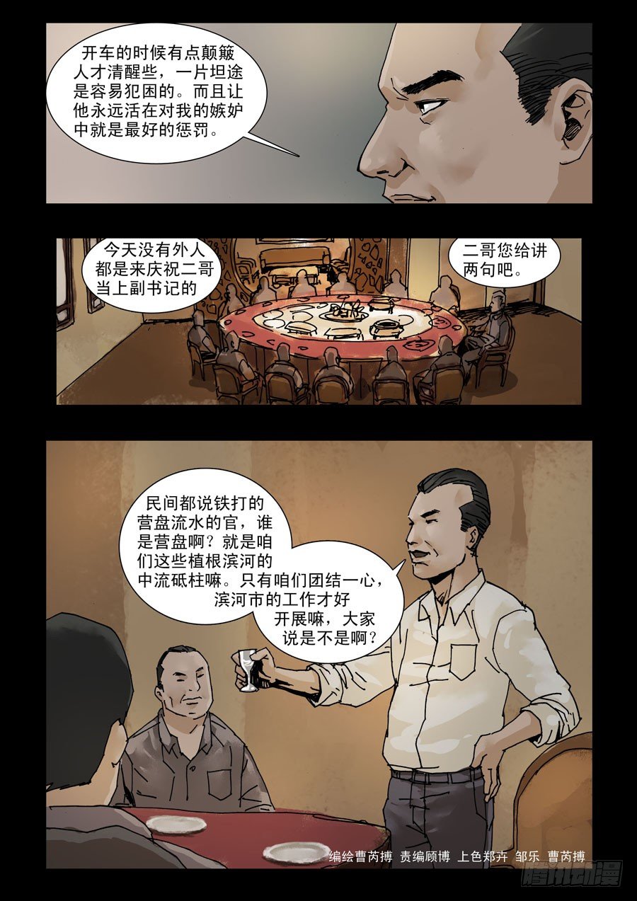 末世人间道韩漫全集-115曾几何时（1）无删减无遮挡章节图片 