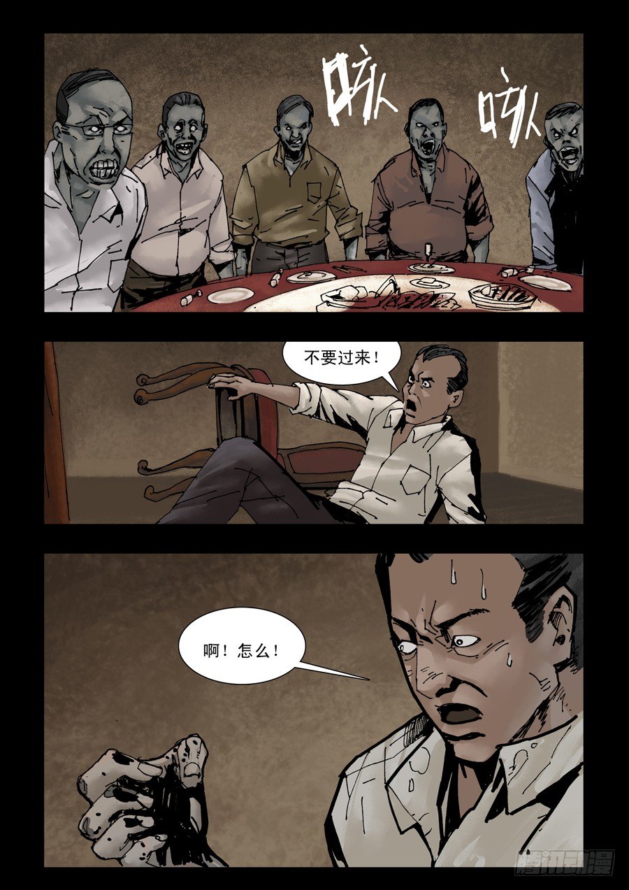 末世人间道韩漫全集-116曾几何时（2）无删减无遮挡章节图片 