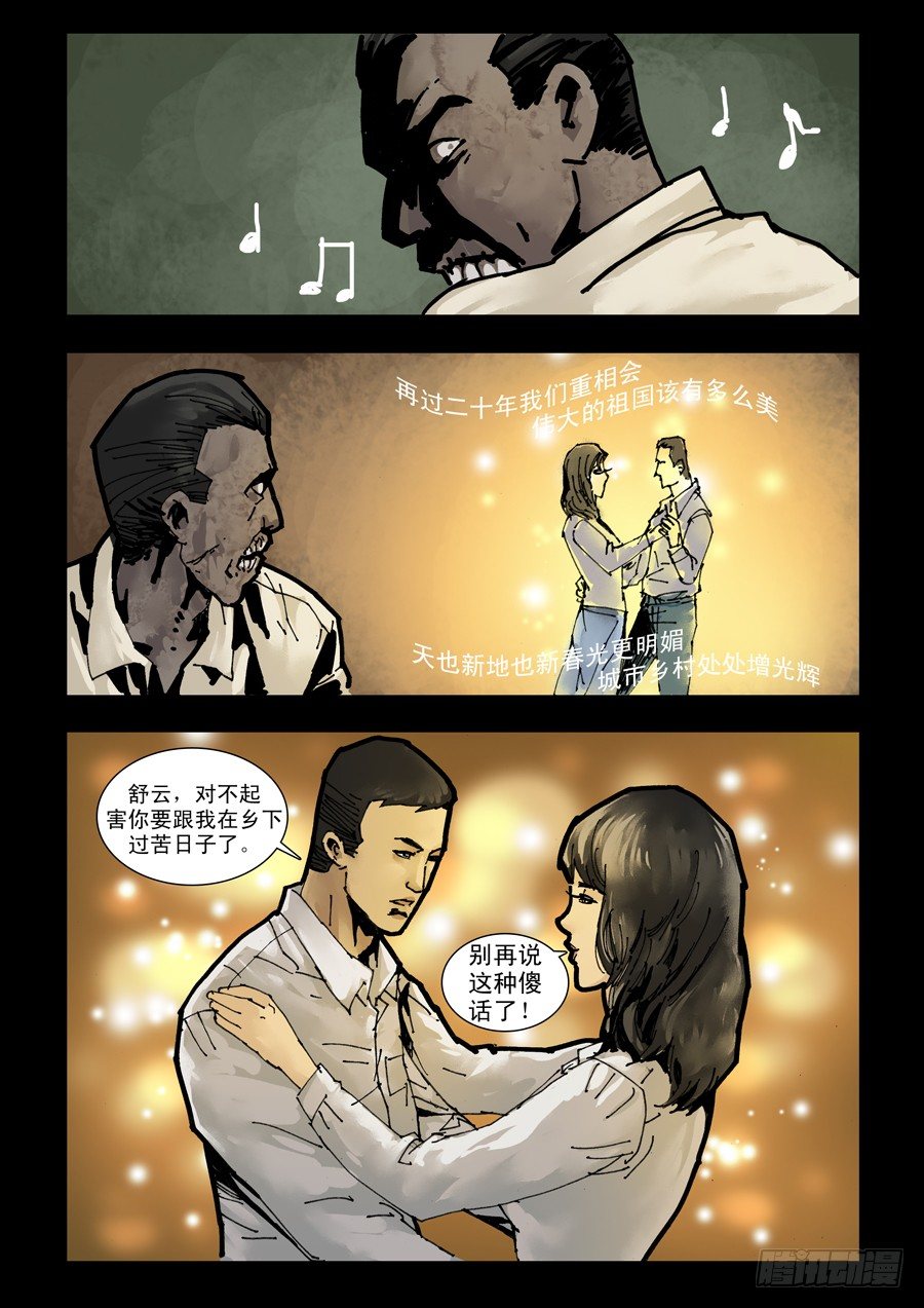 末世人间道韩漫全集-116曾几何时（2）无删减无遮挡章节图片 