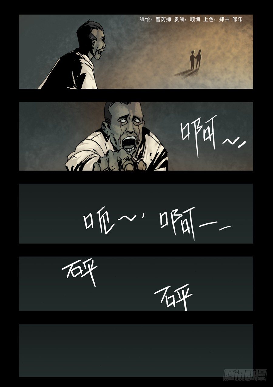 末世人间道韩漫全集-116曾几何时（2）无删减无遮挡章节图片 