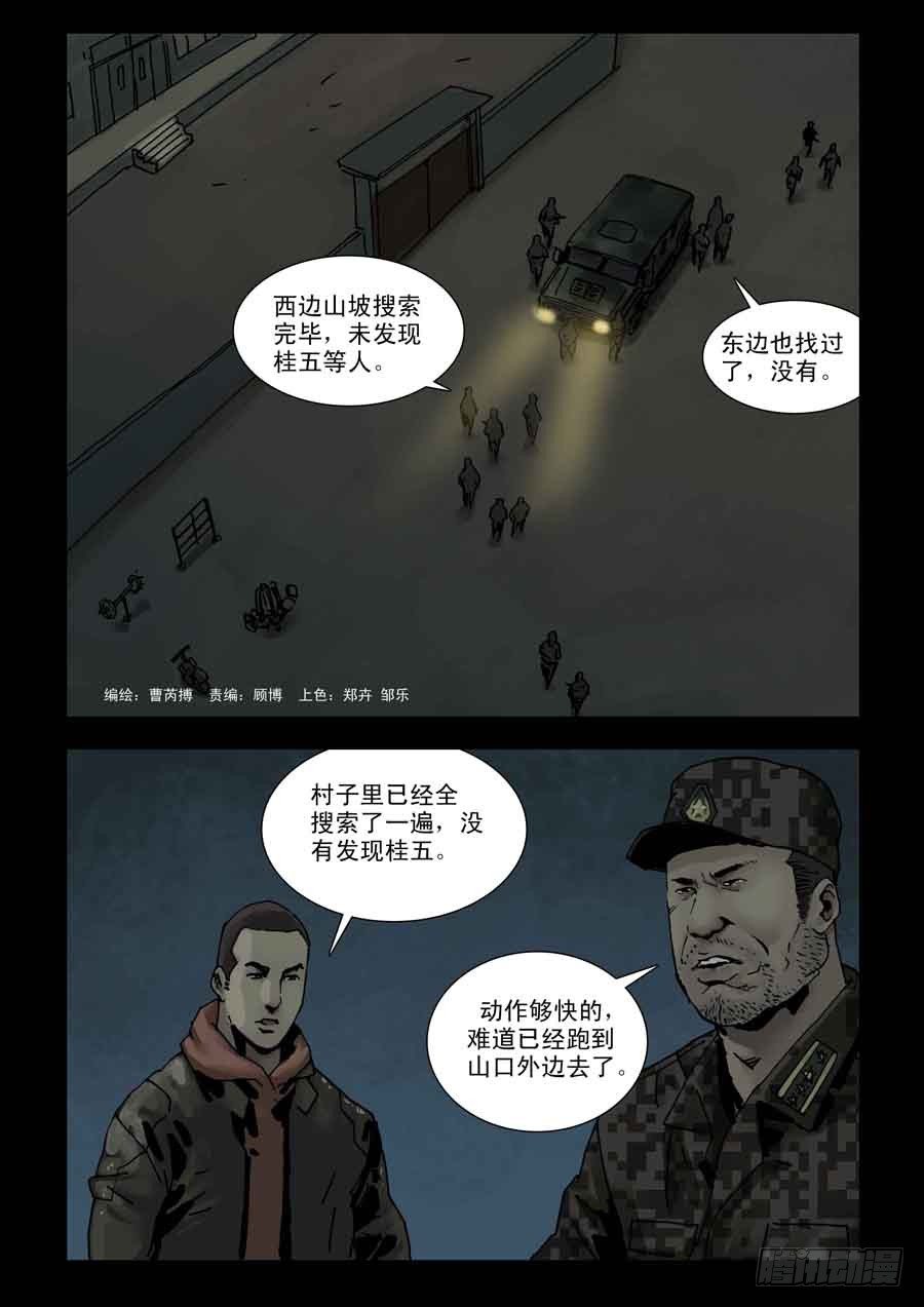 末世人间道韩漫全集-124战后危情（1）无删减无遮挡章节图片 