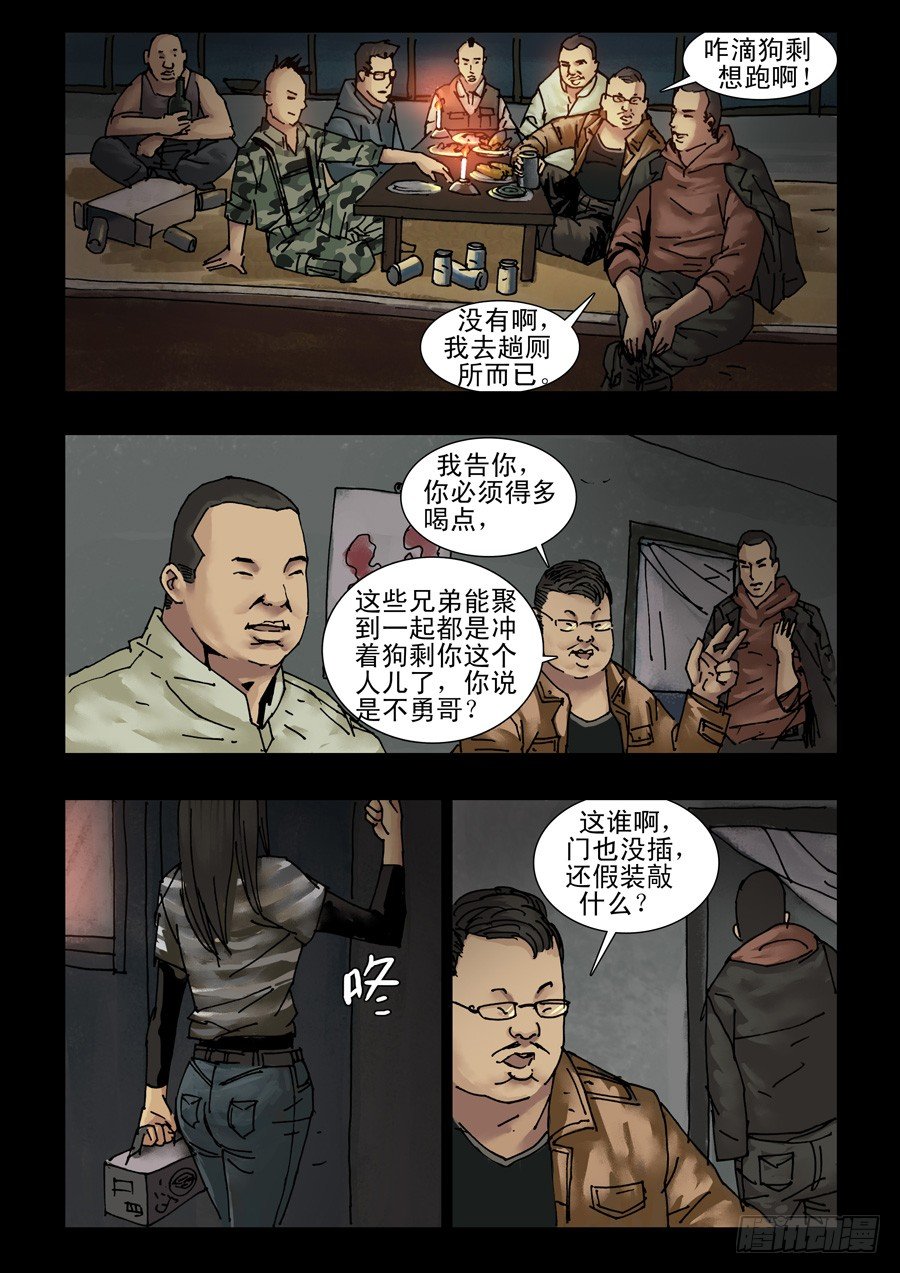 末世人间道韩漫全集-127生存之外（2）无删减无遮挡章节图片 