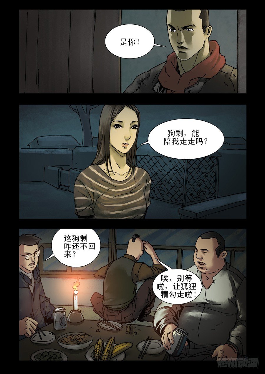末世人间道韩漫全集-127生存之外（2）无删减无遮挡章节图片 