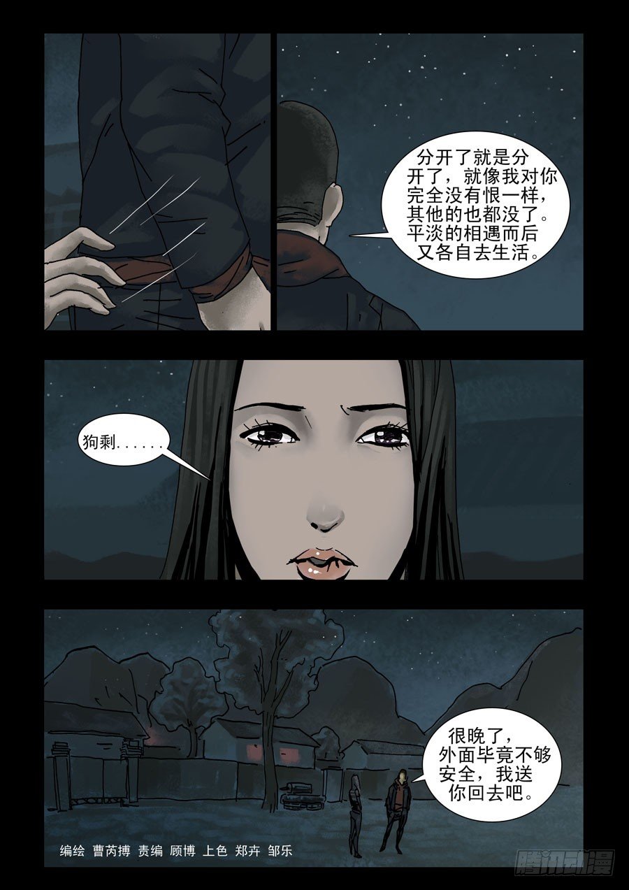 末世人间道韩漫全集-128生存之外（3）无删减无遮挡章节图片 