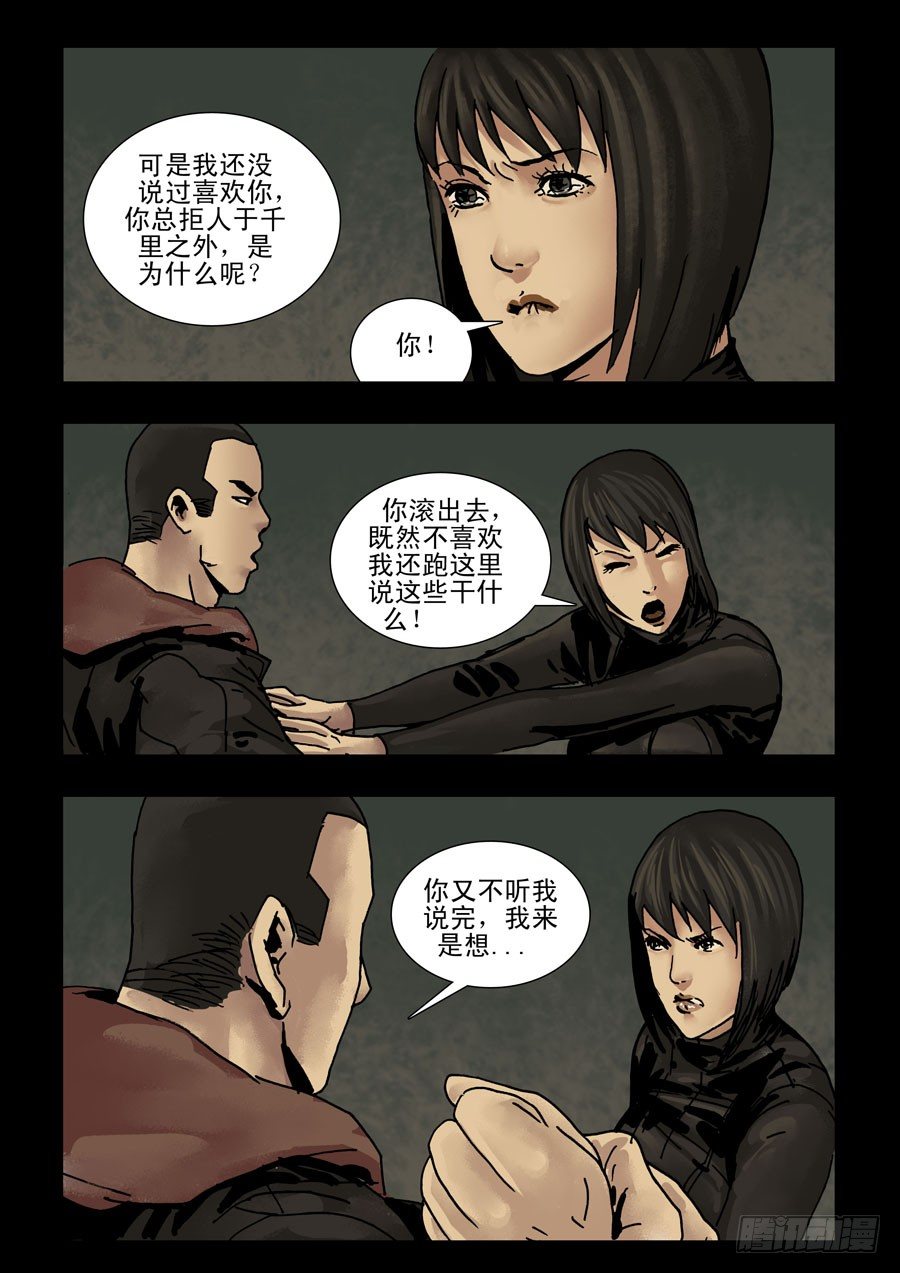 末世人间道韩漫全集-129给点甜头（1）无删减无遮挡章节图片 