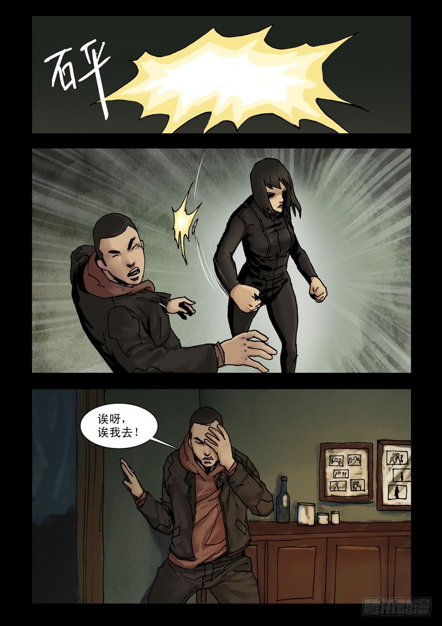末世人间道韩漫全集-130给点甜头（2）无删减无遮挡章节图片 