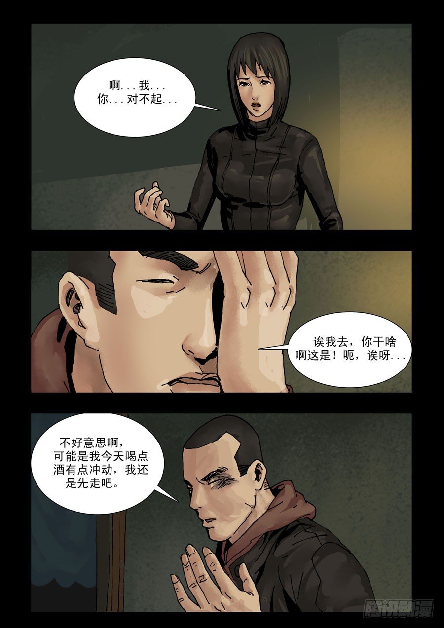 末世人间道韩漫全集-130给点甜头（2）无删减无遮挡章节图片 