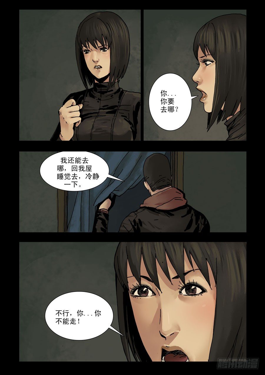 末世人间道韩漫全集-130给点甜头（2）无删减无遮挡章节图片 