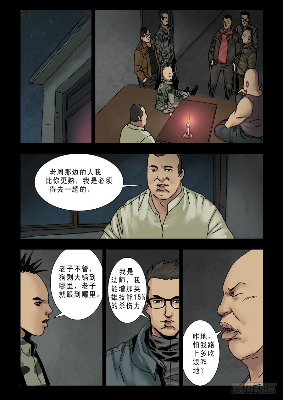 末世人间道韩漫全集-134过个年吧无删减无遮挡章节图片 