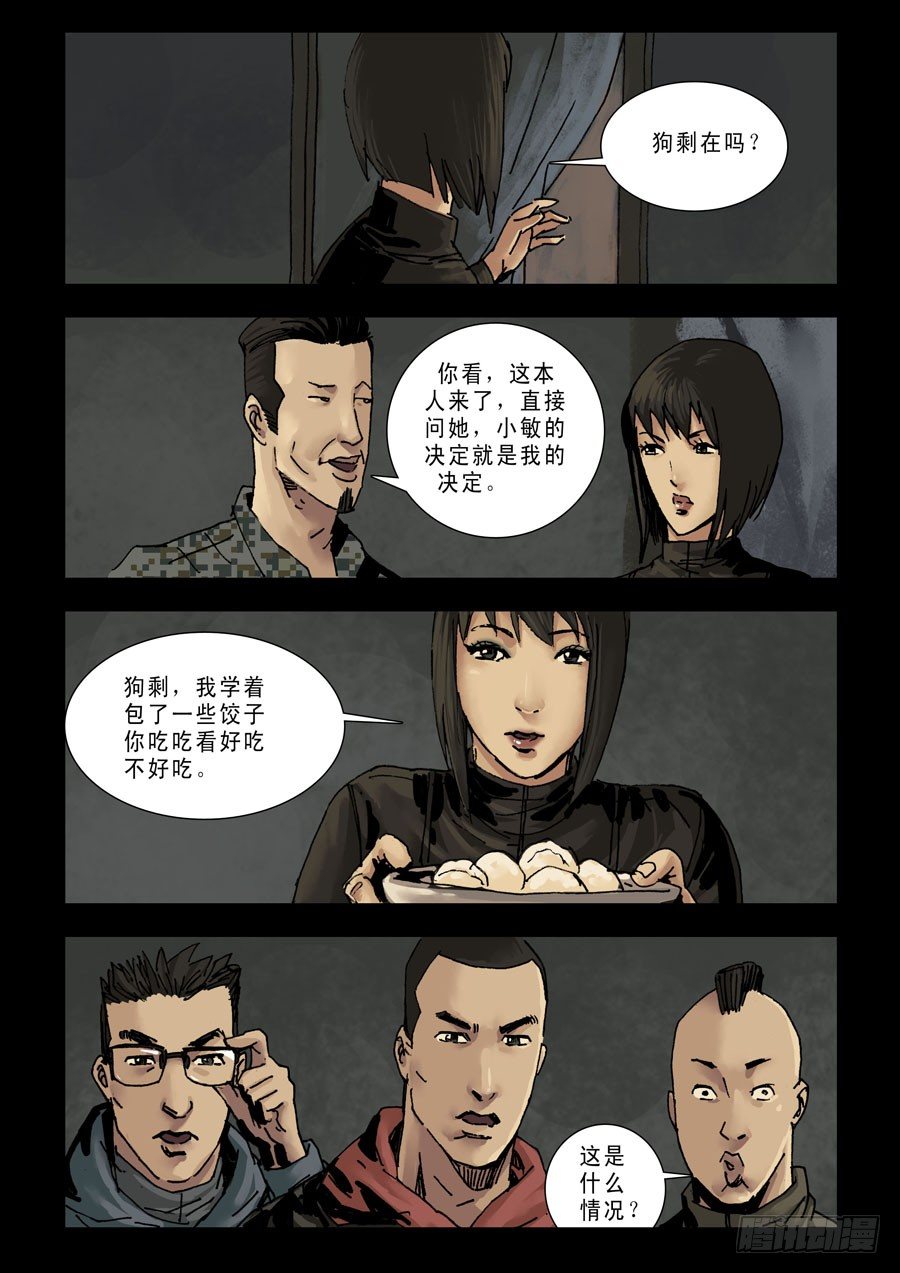 末世人间道韩漫全集-134过个年吧无删减无遮挡章节图片 