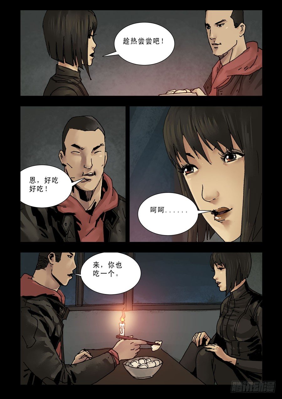 末世人间道韩漫全集-134过个年吧无删减无遮挡章节图片 