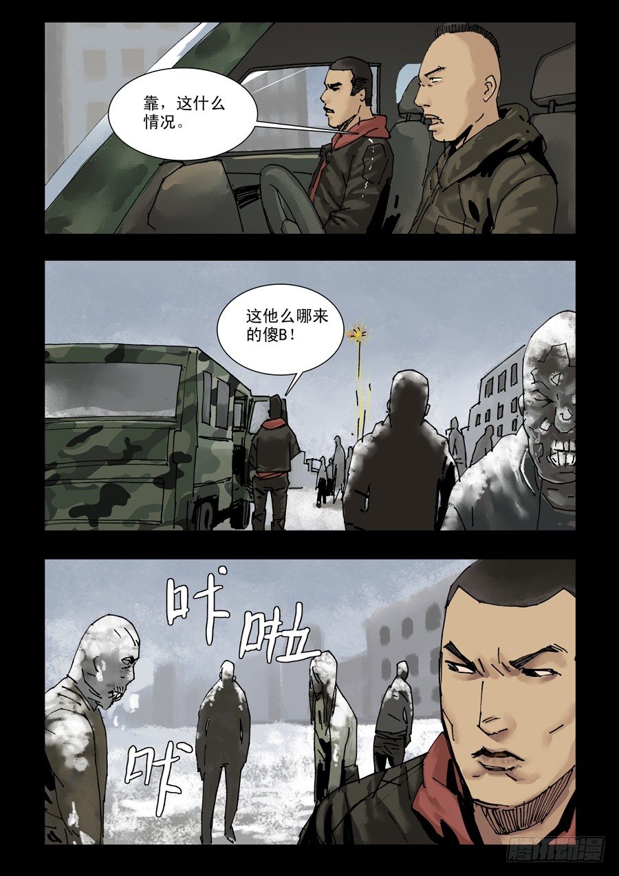 末世人间道韩漫全集-136开年一炮无删减无遮挡章节图片 