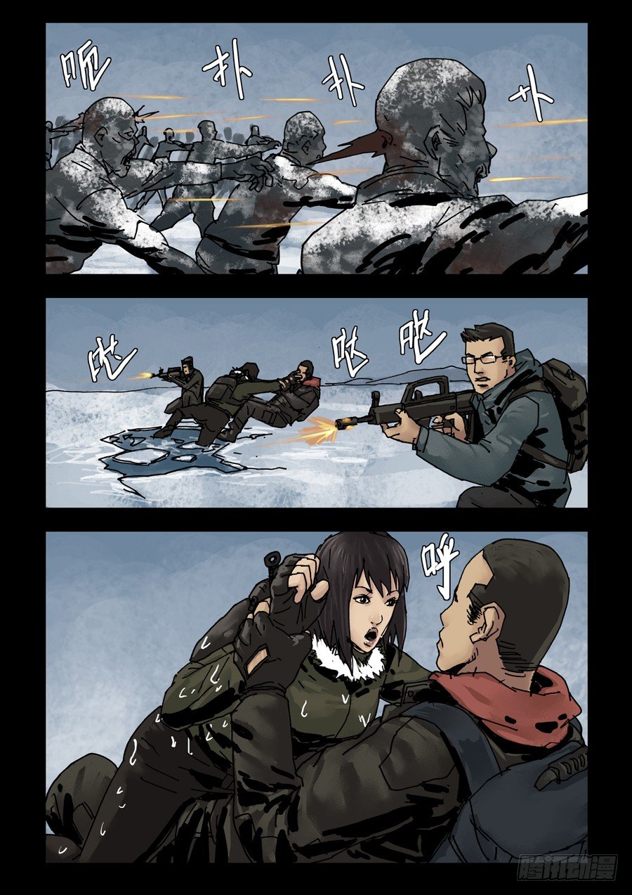 末世人间道韩漫全集-138寒冰烈火（1）无删减无遮挡章节图片 