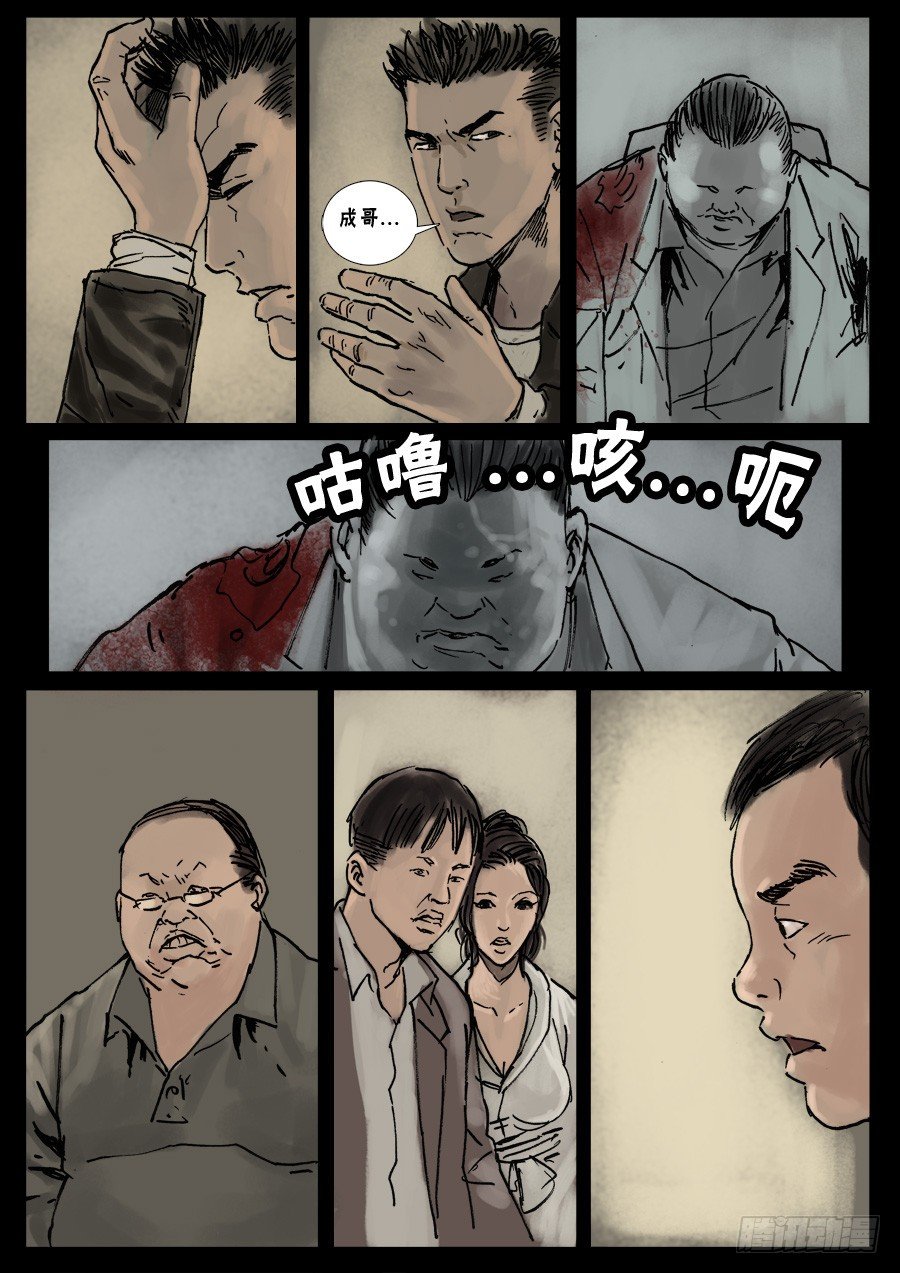 末世人间道韩漫全集-（14）如果还有来生无删减无遮挡章节图片 