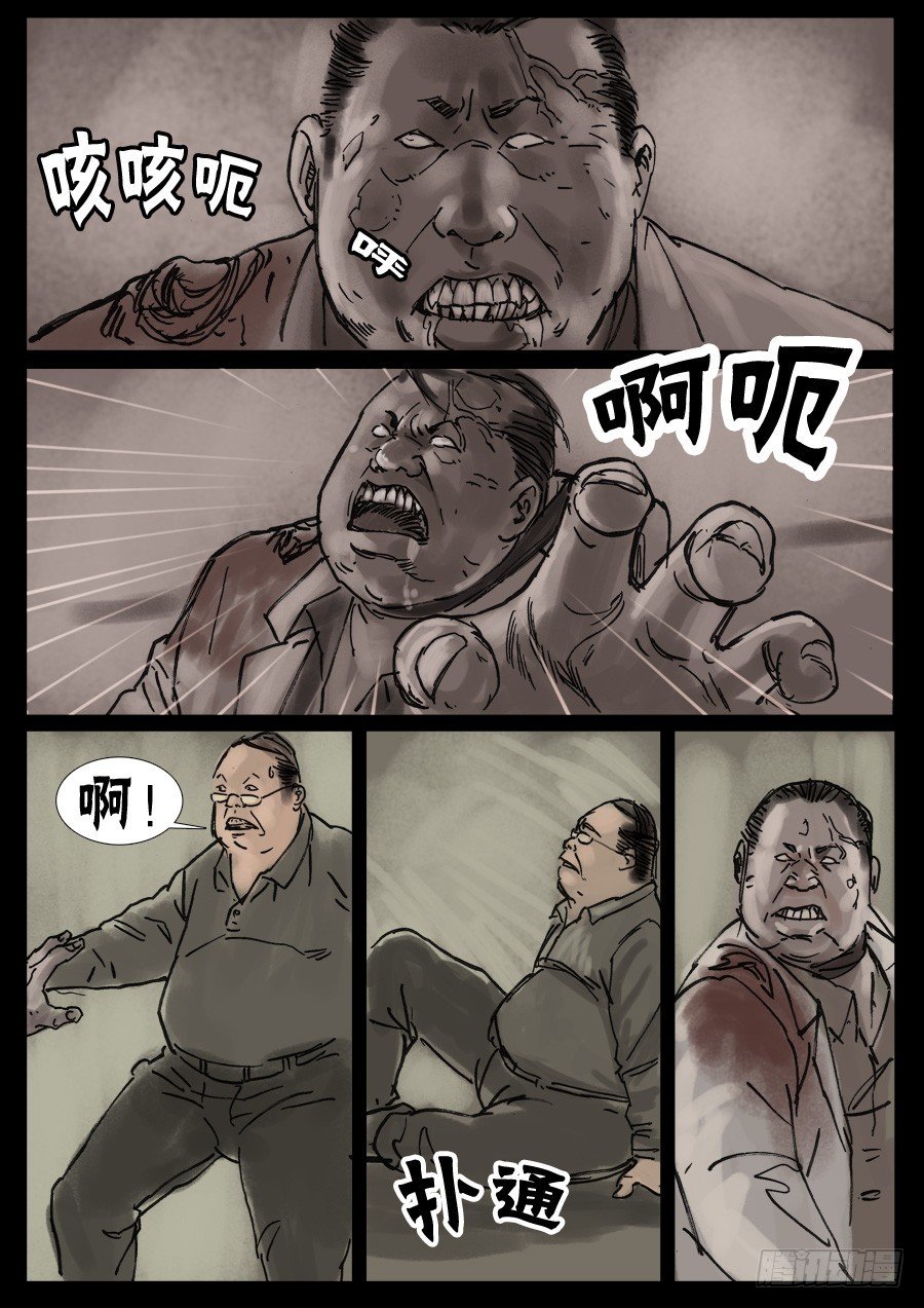 末世人间道韩漫全集-（14）如果还有来生无删减无遮挡章节图片 