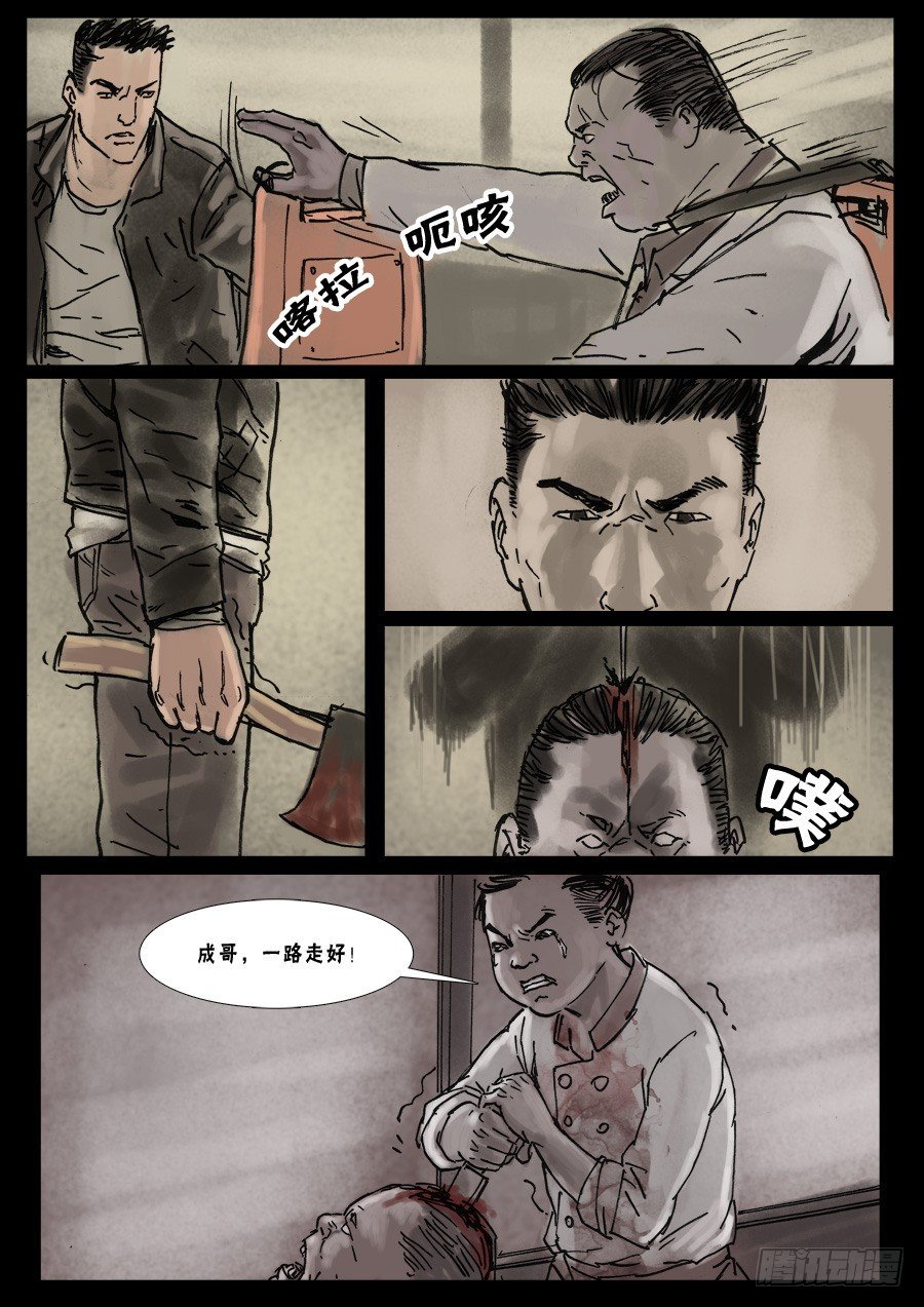 末世人间道韩漫全集-（14）如果还有来生无删减无遮挡章节图片 