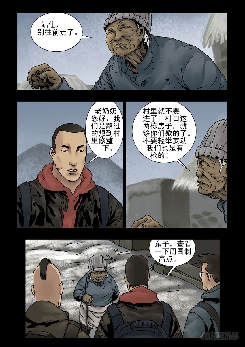 末世人间道韩漫全集-140忠魂悲歌（1）无删减无遮挡章节图片 