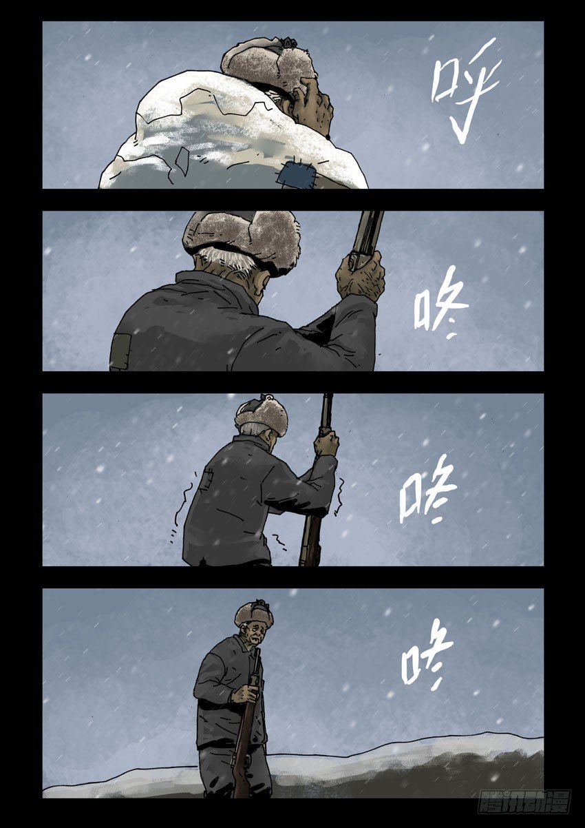 末世人间道韩漫全集-141忠魂悲歌（2）无删减无遮挡章节图片 