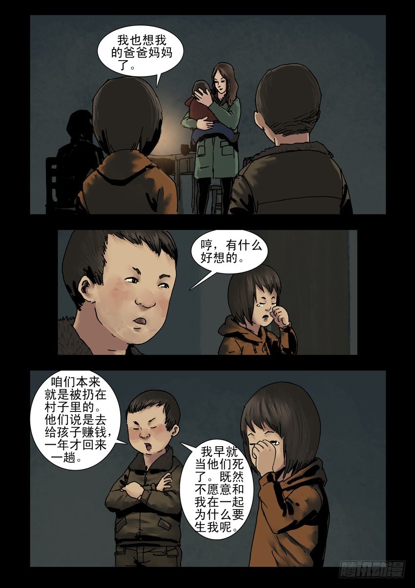 末世人间道韩漫全集-142忠魂悲歌（3）无删减无遮挡章节图片 